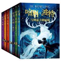 哈利波特全集1-8册纪念版新版礼盒装 哈利波特全套 8册中文版 新版7本不带盒
