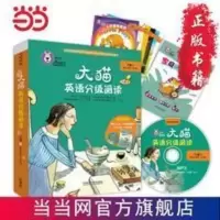 大猫英语分级阅读六级1 Big Cat(适 当当 书 正版 大猫英语分级阅读六级1 Big Cat(适合小学四、五年级