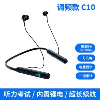 艾本C10 大学英语四六级听力耳机调频FM46级考试颈挂式充电收音机 调频FMc10(大容量充电+充电线)