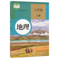 部编版初二2/8八年级上册语文数学英语物理书人教版全套共4本 八上地理