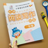 小学生一年级语文阅读理解训练题小学生1年级阅读与看图说话写作 [1年级 阶梯阅读]123页带答案