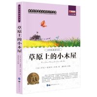 草原的小木屋正版四年级课外阅读书必读书目全套4上册青鸟昆虫记 草原的小木屋