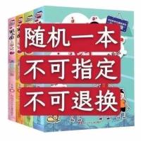 米小圏上学记四年级全套4册小学生课外阅读书籍儿童文学书籍 米小圈系列[随机一本]