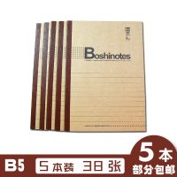 博士 缝线包背牛皮本 学生软面抄记事本B5课堂笔记本日记本子B 加厚38张(5本)
