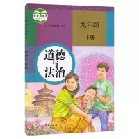 初三九年级下册全套课本教科书人教版语文数学英语物理化学历史 政治