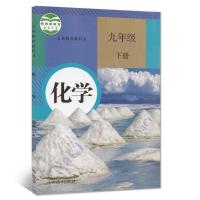 二手人教版初中9九年级化学上下册课本教科书全套2本 二手人教版初中化学9下