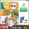 人教部编版六年级上册语文六上语文课本人教部编版正版教材教科书 六年级上册[课本教科书] #英语PEP[人教版]#