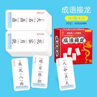 识字卡片认字小学生人教版语文课本同步一年级上册下册生字卡片 160张小学生成语接龙卡