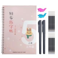 新款5五年级小学生语文上下册课本同步生字凹槽练字帖人教版正楷 5年级上册凹槽