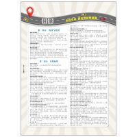 世纪金榜图文双解地图册高中地理地图册高考复习地理专项图文手册