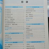 2021新版小学学法大视野数学4四年级上册人教版 同步练习册含答案