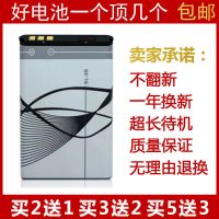 诺基亚BL-5B 5320 5300 6120c 6021 7260 3220 音响 原装手机电池 BL-5B[标准版]
