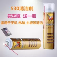530电子清洗剂 电脑主板手机贴膜 屏幕除尘环保清洁剂 1瓶
