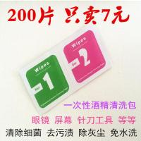 翰柏尔 环保清洁剂 530升级屏幕除尘清洗液 手机贴膜电视屏幕相机 单买200片一次性清洗布