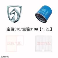 宝骏汽车空气滤芯310W560 730 510 530 360 1.5L空调滤清器机油格 [ 机油滤芯 ] 宝骏630[
