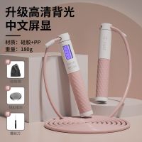 无绳球跳绳减肥成人女生专用燃脂减脂暴瘦负重无线可计数中考绳子 [白粉]无负重块 单绳款[中文+背光]