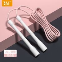 361度跳绳减肥专用女生暴瘦跳绳绳子成年人儿童专用跳绳中考 361度燃脂跳绳-白粉色