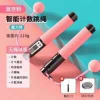 跳绳减肥专用女生暴瘦无绳跳绳燃脂负重计数跳绳成人跳绳中考专用 [莫奈粉]BEJIROG/原装正品 儿童五爪