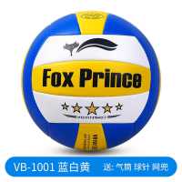 5号排球中考学生专用初学训练比赛考试充气沙滩男女排球软皮 VB1001-蓝白黄[5号标准球]送气筒+球针+网兜