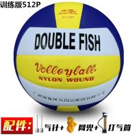 5号世达排球初中考小学生儿童体育考试专用比赛训练耐磨硬排 双鱼512P蓝色(娱乐训练) 套餐1:送球针+球网