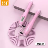 361度计数跳绳中考专用减肥成人学生负重无绳计数器健身器材家用 基础款樱花粉---绳长2.8m可调节