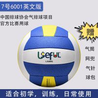 宇生富中考软式排球5号7号气排球9009/6001/老年中英文版训练比赛 7号英文版(6001)送气筒+袋+针