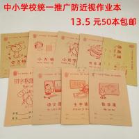 50本幼儿园小学生作业本子数学语文田字格拼音本作文中小方 作文本 50本
