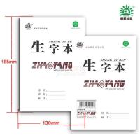 32K本子批发小学生作业本田字格拼音本英语本方格本生字本数学本 10本装(加厚米黄内芯) [小本]生字本-32K