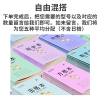 作业本子批发小学生1-6年级英语本田字格本拼音本作文本数学本 1-2年级[18张] 混搭5本