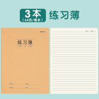 晨光英语本子小学生作文拼音本作业本田字格练字本语文生字抄写本 16K练习本64页 3本