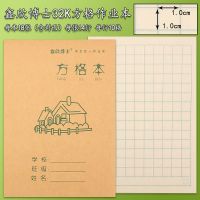 32K方格本语文抄书本数学拼音本田字格生字本小学生作业本1-2年级 32K方格本 [10本装]