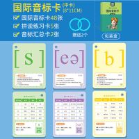 英语国际音标卡片48个小学初中生老师大号英语音标教学教具认知卡 [通用]英语国际音标卡 2个收纳环