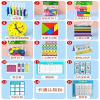 一年级学习用品小学数学教具计数器小棒几何图形学具盒套装上册 [标准款]小学教具15件全套装