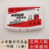 一年级上册北师大版小学数学学具盒教学用具操作指导材料教具学具 一年级上册北师大版小学数学学具盒