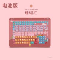 一年级学汉语拼音学习神器拼读训练点读机幼小衔接小学生儿童早教 四声调拼音学习机-珊瑚红+电池版