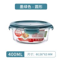 微波炉专用加热饭盒上班族带盖保鲜盒透明玻璃野餐盒长方形玻璃碗 墨绿圆400ml