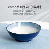 面碗家用商用汤碗大号大碗拉面碗日式创意陶瓷饭碗单个斗笠碗餐具 渐变蓝 面碗[8英寸]