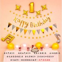 宝宝周岁生日布置气球装饰生日快乐背景墙房间布置男女双胞胎百天 周岁宝宝简单拉旗套餐 [海报]名字默认小宝贝年龄1岁