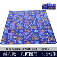 野餐垫户外绒面加厚多人野餐垫露营郊游野炊帐篷防潮垫子地垫用品 几何图形 1.5*2米