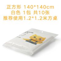 一次性桌布加厚塑料台布结婚餐桌布野餐垫家用长方形圆形圆桌薄膜 白色140*140cm1包10张 一包/体验装