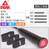 匹克羽毛球手胶防滑吸汗带羽毛球拍套网球拍鱼竿手把绑带手柄缠绕 黑色3条装(热卖款)