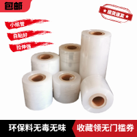 嫁接膜包装缠绕膜工业保鲜膜环保PE拉伸打包膜自粘保护膜透明薄膜 宽5cm-20卷套餐