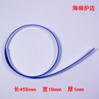 乒乓球拍护边大盘护边底板护边条保护条海绵护边胶皮保护膜防磕碰 宽10mm海绵护边蓝色10条