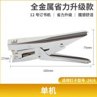 惠胜手握式订书机学生办公装订机省力耐用外卖手工订书器加厚大号 823全金属(可订2-25页)12号 单个订书机(不带针)