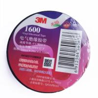 3M1600电工胶布绝缘胶带耐温防潮无铅PVC阻燃电线电气家用大卷20M 黑色(3卷)