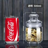 乐美雅密封罐茶叶罐玻璃瓶透明糖罐便携奶粉罐花茶储存罐储物罐 单支小号0.5L(500ML)