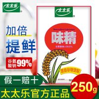 [太太乐] 99%增鲜味精1000克/400克/250克批发大袋调味品料 太太乐味精250g*1袋