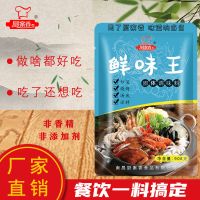 厨案香鲜味王商用调料餐饮专用炒菜调味凉拌熬汤提鲜调味料 908克标准装