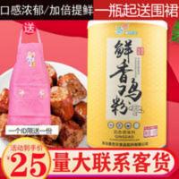 香巴尔鲜香鸡粉增香提鲜煲汤炒菜凉拌菜肉制卤味品调料可替代鸡精 500g