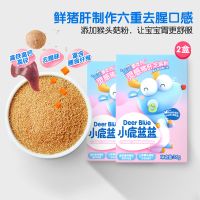 [ _猪肝粉36g2盒]宝宝含铁拌饭料调味料D2 猪肝芝麻粉36g2盒